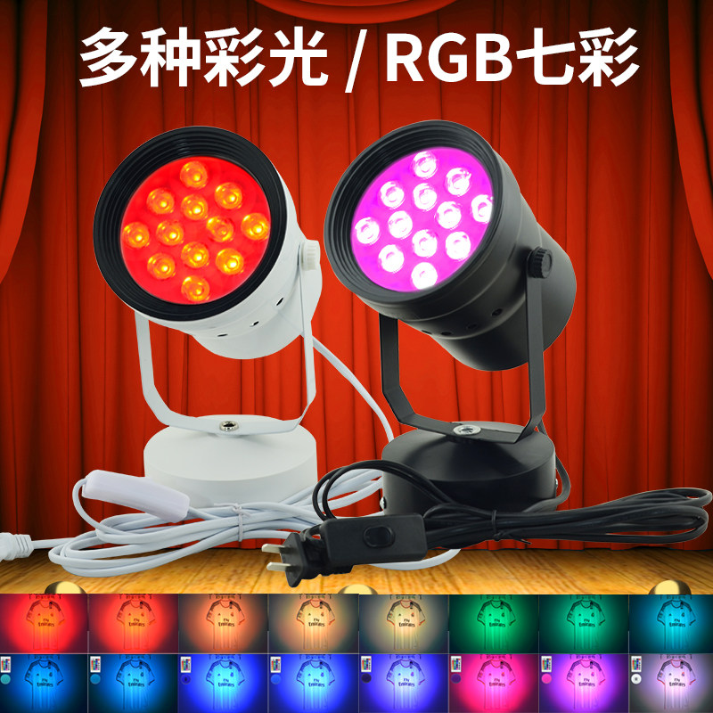 Led Wedding Celebration Ground Lamp Wedding Stage Tandem Road Leading Light Background Wall Spotlight RGB Remote Control Seven Color Spotlight
