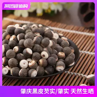 Gorgon black skin chicken head rice Zhaoxi Czzzhizhao Special Products dry stew soup cooking porridge hot pot 500g