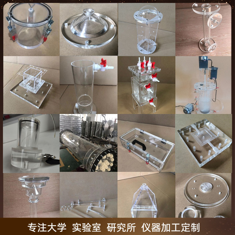High transparent acrylic organic glass tube product threaded hot bending experimental device machining test instrument material customisation-Taobao