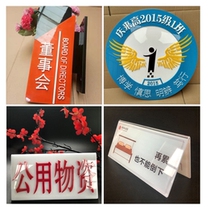 Acryco Room Office of Enterprise Unit Company Logo Brand Bank Sign Customization