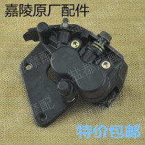 Jialing motorcycle JH125-7-7A7C Jin Jin brake under pump disc brake pump assembly Jialing original parts