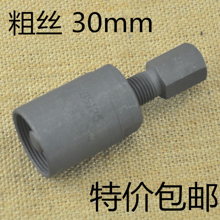 Special GS125 magneto puller GN125 magnet pull code locomotive magneto removal tool