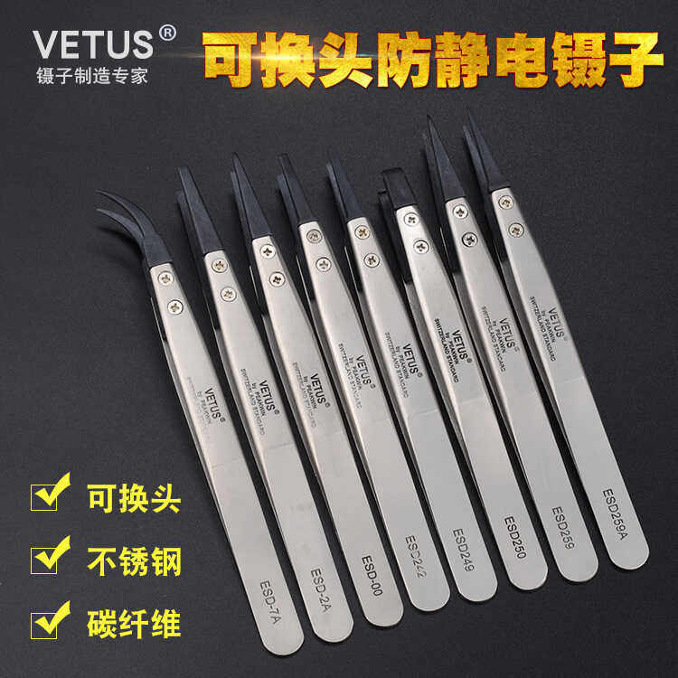 VETUS精密镊子店