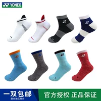 Vớ cầu lông Yonex YONEX mẫu nữ dày khăn đáy quần thể thao thoáng khí trong ống bốn mùa vợt cầu lông