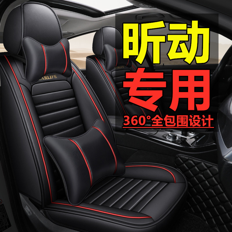 Xindong Skoda car seat cushion four seasons universal new all-inclusive seat cover car cushion set special car seat cover