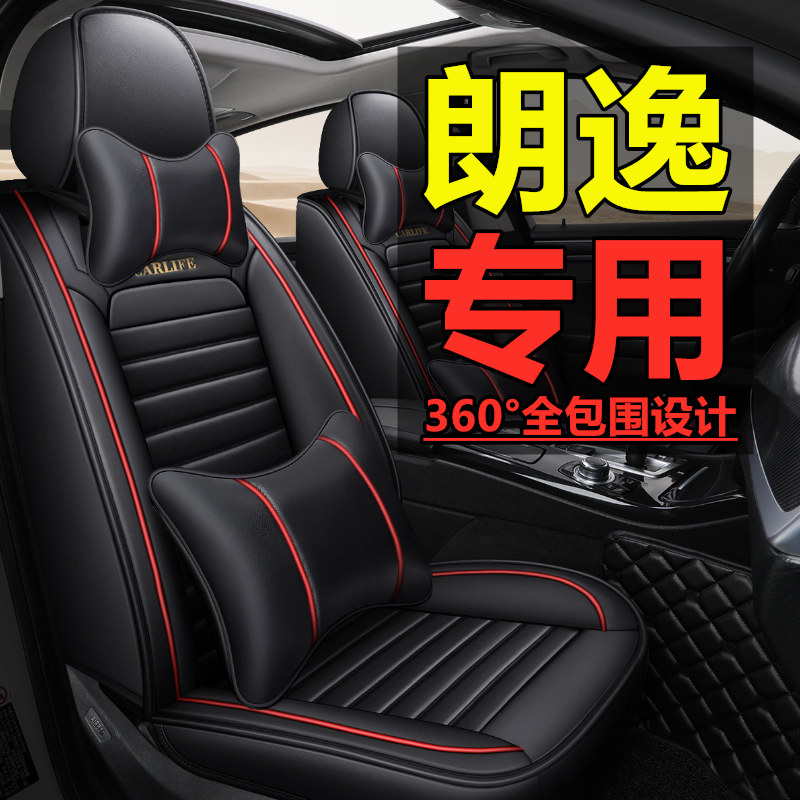 Lang Comfort Pls Pure Electric Fus Car Cushion All Season Universal Seat Cover Special Trolley Full Foreskin Base