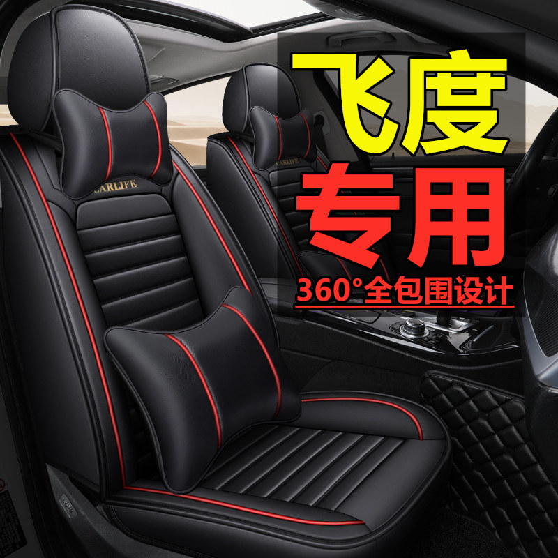 Fit is suitable for Honda car seat cushion four seasons universal all-inclusive seat cover car cushion set special leather seat cover