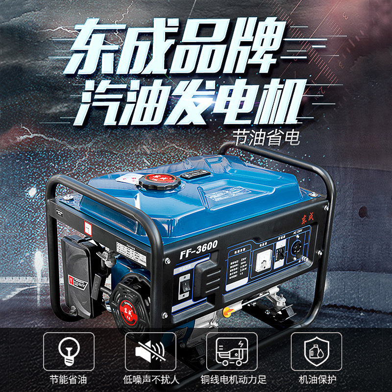 East Chengdu petrol diesel generator Outdoor Home Disaster Relief Emergency construction Manual small pure copper engine