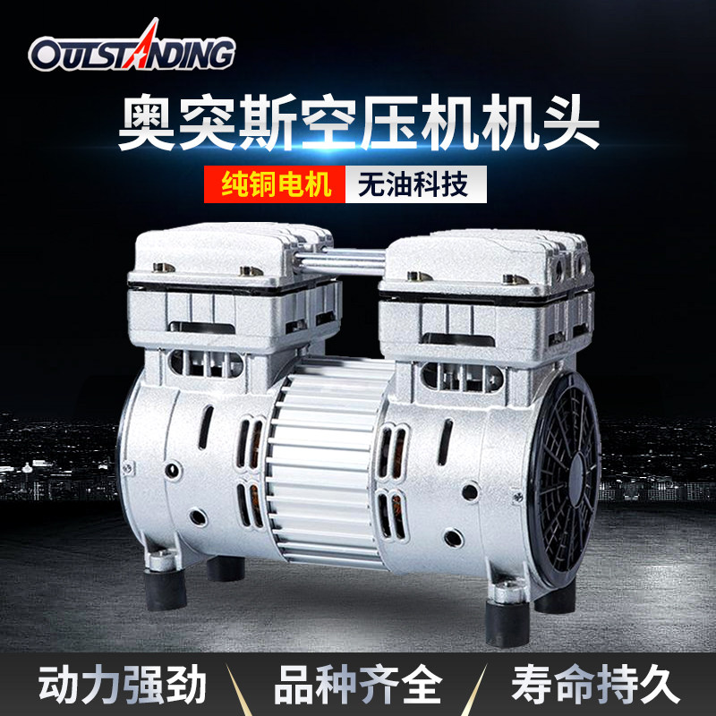 OTunisia oil-free muted air compressor handpiece 550W 750W 1100W original air pump head copper wire motor