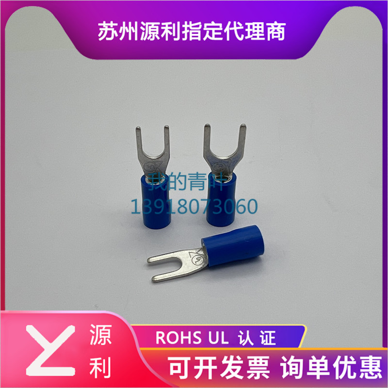 Suzhou Yuanli SV TVS2-3W 2-4S 2-5 6 fork-shaped pre-insulated terminal copper nose UL certification 2 5 flat