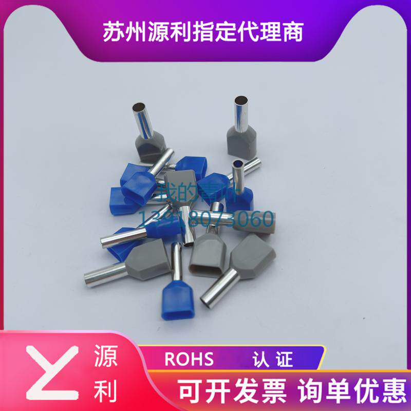 Suzhou Yuanli two-wire European DGTVE25010 CT225013 tube terminal 2 5 square TE blue gray