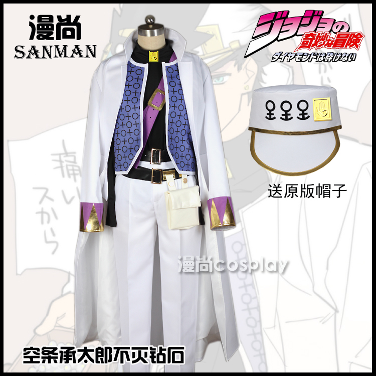 Jojo's Fantastic Adventure doesn't extinguish the Diamond Air Article Chengtaro Cosplay costumes