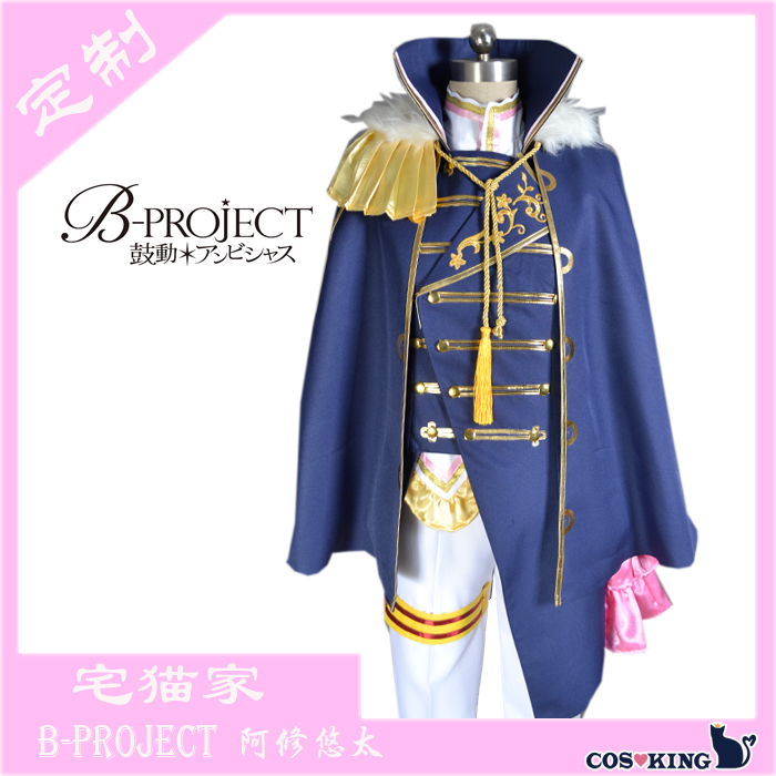 B-PROJECT Invincible デンジャラス THRIVE Aizen Kenju COSPLAY