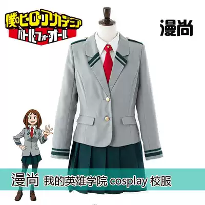 Spot (mansang) my hero College cosplay uniforms Green Valley liday cos suit