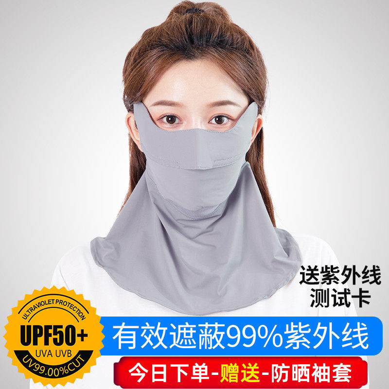 Sunscreen mask neck protection anti-UV thin female ice silk driving face mask breathable summer men full face mask