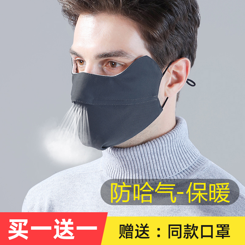 Anti-havent mask Female winter Anti-cold and anti-wind and windproof Men's myopia wear glasses dedicated to not foggy winter