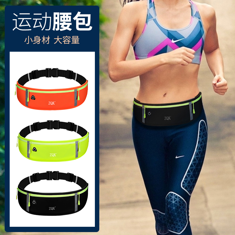 Running mobile phone pocket sports stealth belt mobile phone bag men night running fitness equipment female multi-function running bag