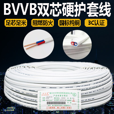 Чистая медная проволока Nanping с 2-жильным проводом BVVB в твердой оболочке 2*1.5/2.5/4/6.0 Квадратная линия бытового освещения Изображение 1