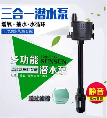 Hesbao water pump fish tank circulating water pump submersible pump silent pump small three-in-one oxygenation filter pump pump