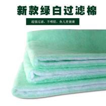  Fish tank filter cotton thickened high-density purification sponge double-layer green and white cotton aquarium bottom filter biochemical cotton