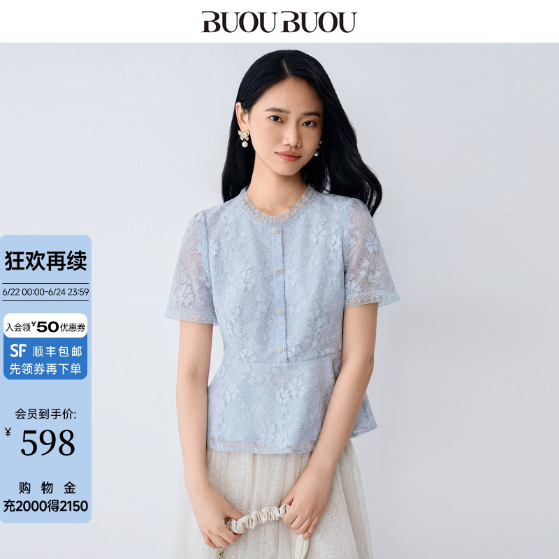 Buoubuou2026 New Summer Lace Top with Hollow Embroidery, French Elegance, Super Beautiful and Stunning Blouse for Women Buoubuou2026 New Summer Lace Top with Hollow Embroidery, French Elegance, Super Beautiful and Stunning Blouse for Women