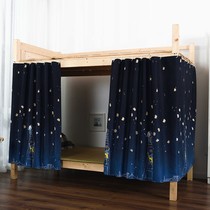 Thickened strong shading cloth curtain Dual-purpose upper and lower bunk bed Students Dormitory Bed Curtain bed curtain Princess Curtain Breathable Bed Mantle
