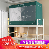 Student sleeping room Shading Curtain double-use upper and lower bunk bed lower table Single beds mosquito nets zip closure with bracket