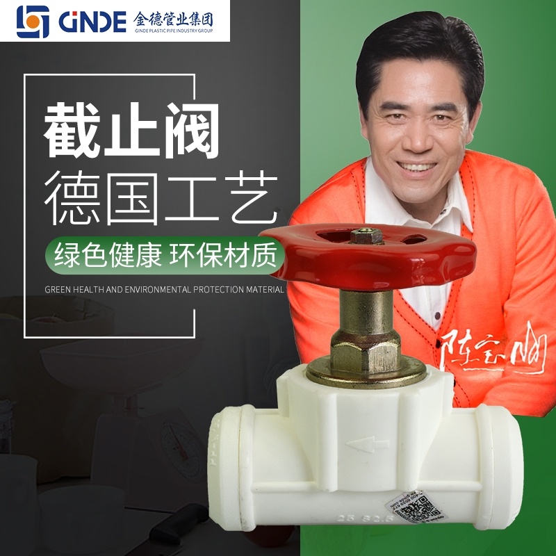 Gold Destube Industry Nano Antibacterial PPR Water Pipe Hot Melt 4 Points 6 Distribution Pieces 20 Stop Valve Tap Water Pipe Fittings