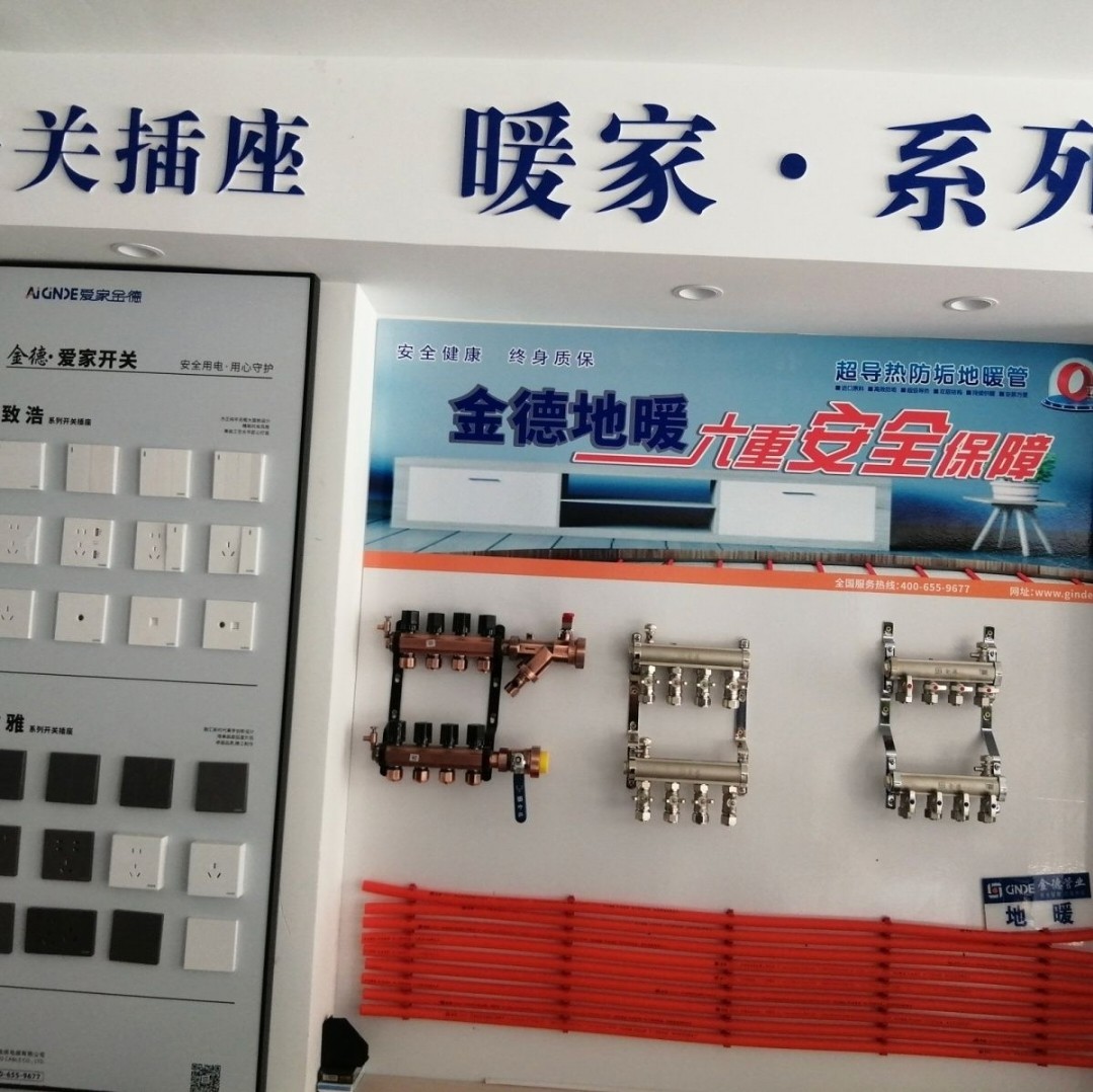 金德管一站式的LOGO