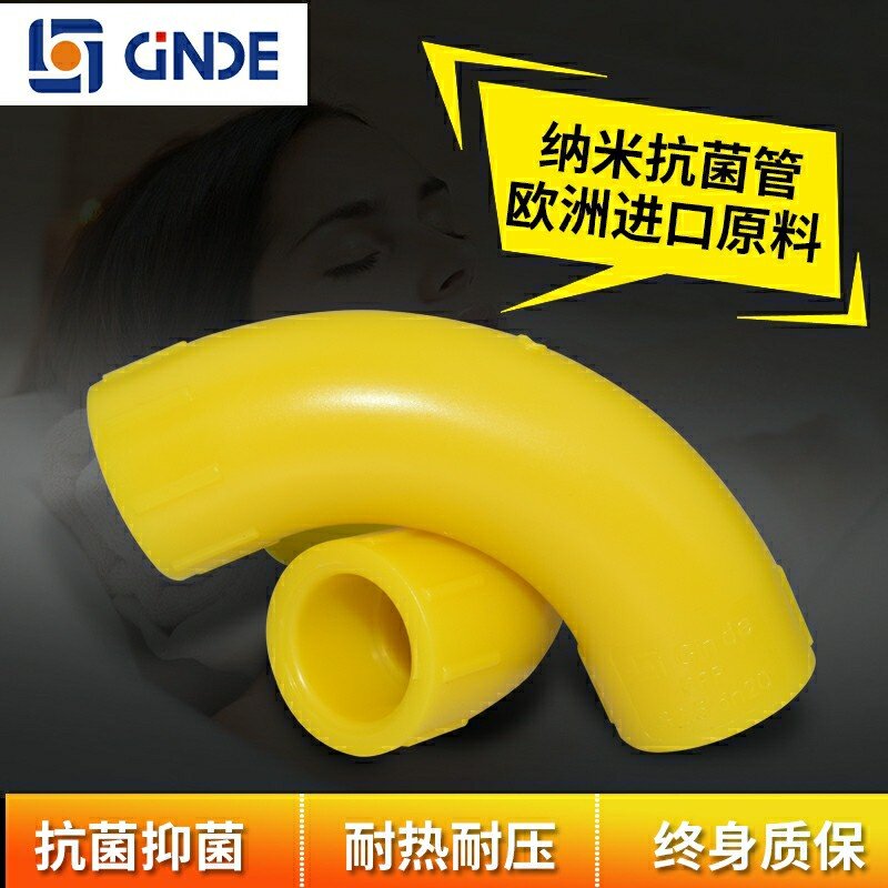 Gold Dnano Antibacterial Water Pipe Accessories Green Home Eco Ciswater Elbow 4 points 20 Water pipe Grand arc bend