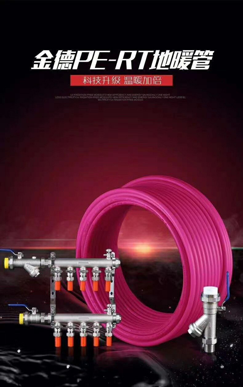 Kinder PERT geothermal pipe floor heating pipe Kinder water separator PERT superconducting thermal pipe 20 25 4 points