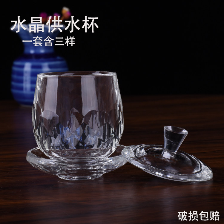 Thickened crystal water supply cup Buddhist hall offerings Great Compassion Holy Water Cup Guanyin water purification cup Buddha pre-supplies three-piece set