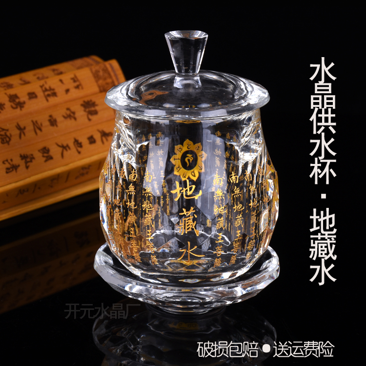 White k9 Crystal Ksitigarbha Bodhisattva Heart Mantra Buddha for Cup Water Purification Cup Holy Water Cup Large Buddha Hall Holy Water Cup Buddhism