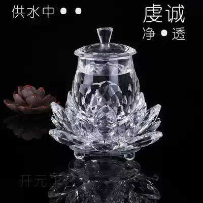 Crystal glass transparent Lotus Holy water cup for cup net water Cup home decoration Buddha Hall Lotus for Buddha Cup Wealth Cup