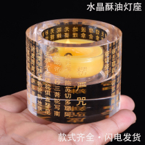 Butter lamp base white crystal lotus lamp base for Buddha Heart Sutra candlestick windproof lamp base Buddhist hall lamp candlestick