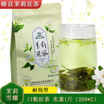 Jasmine Flower Tea 2023 New Tea New Leaf Bulk 500g resistant to brewing Guangxi YokoPrefecture Jasmine fragrant Snow Snail Bagged