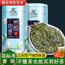Jasmine Flower Tea Level Eight Scenting Aroma 2023 New Tea Bulk Guangxi YokoPrefecture Bitan Jasmine Snow 250g canned
