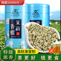 Cross County Jasmine Tea Leaf Tete Class 2023 New Tea Scent Snail Six Cellar Strong Aroma Resistant Jade Snail King Bulk 250g Canned