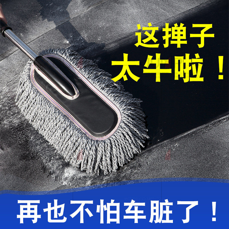 Car brush wiping car mop car wash car dust dust dust dust sweep broom size combination brush car artifact