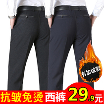 Autumn and winter thick middle-aged plus velvet casual pants men's pants thin non-ironing middle-aged and elderly loose dad long pants