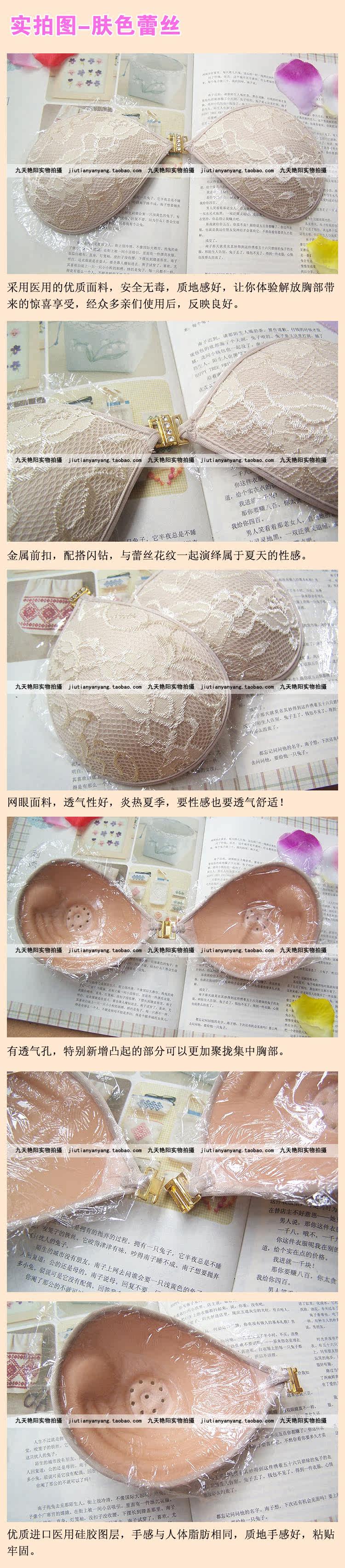 Pads pour soutien-gorge - Ref 817026 Image 14