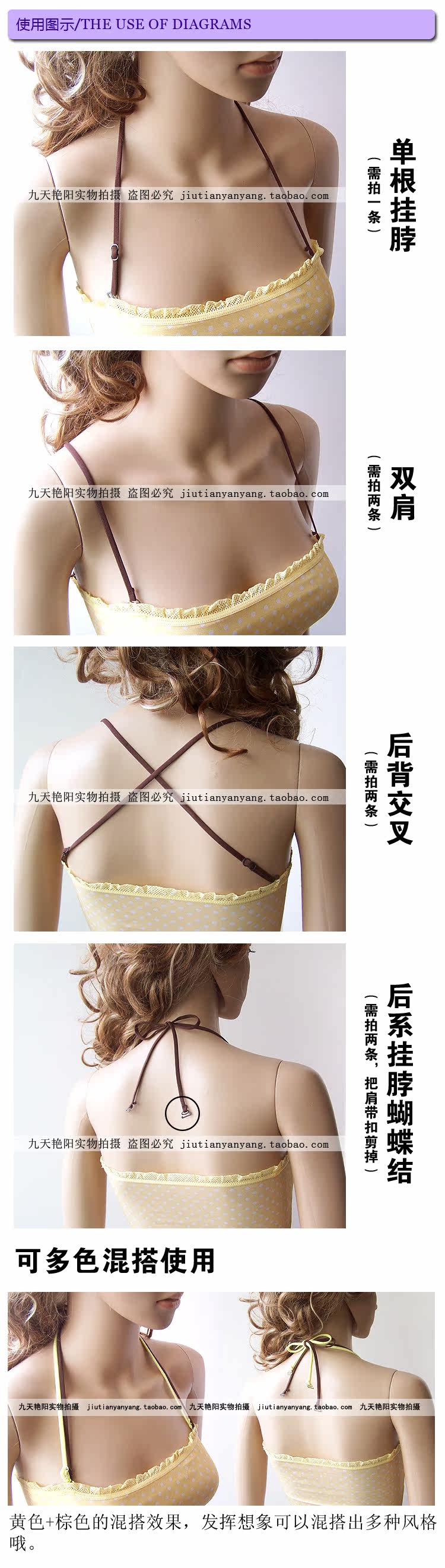 Sangles pour lingerie - Ref 810814 Image 23