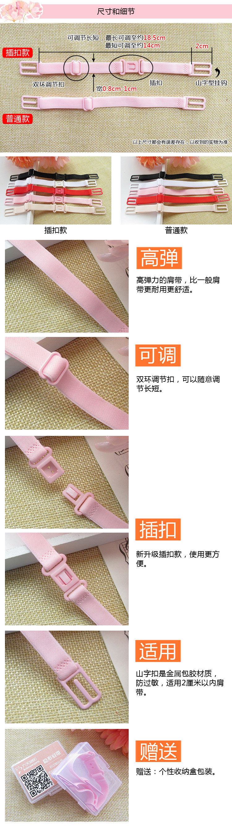 Sangles pour lingerie JD5004 - Ref 809301 Image 31