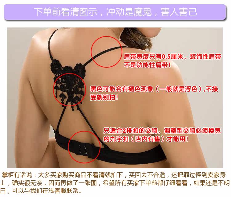 Sangles pour lingerie JD4009 - Ref 807333 Image 27