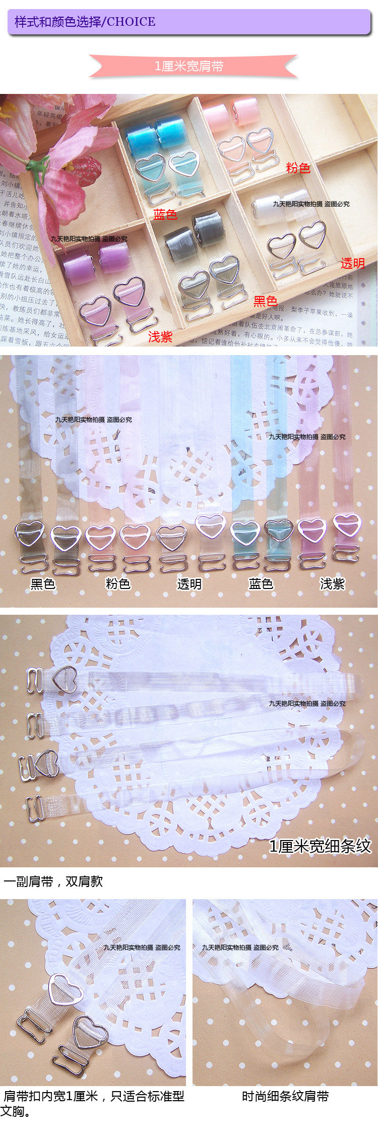 Bretelles pour lingerie - Ref 815775 Image 26