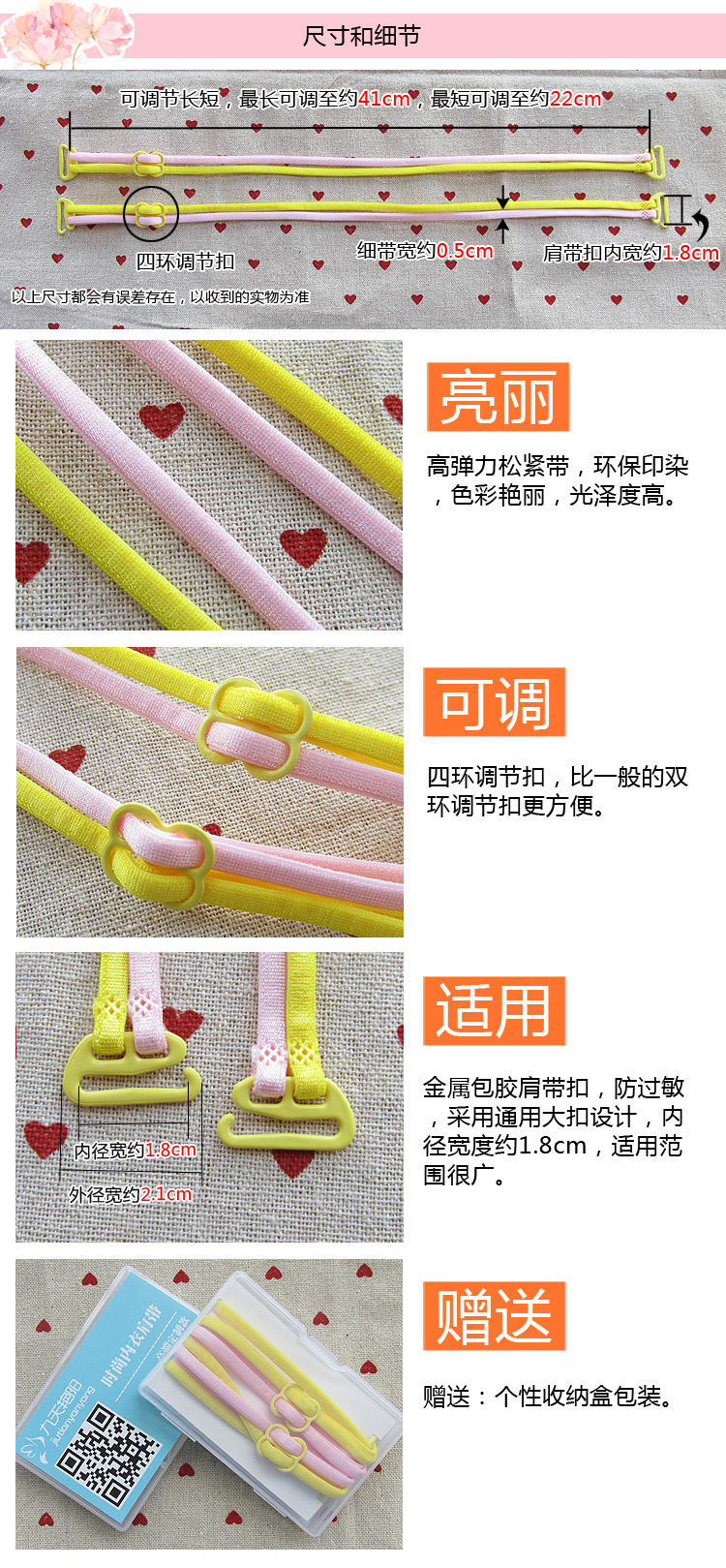 Sangles pour lingerie JD6001 - Ref 825504 Image 39