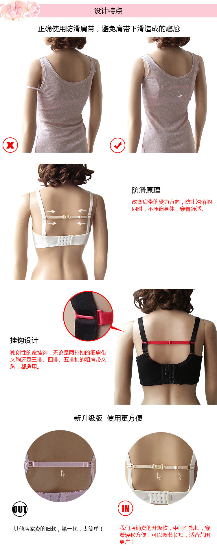 Sangles pour lingerie JD5004 - Ref 809301 Image 29