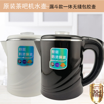 Original tea bar machine heating pot Water dispenser Electric kettle kettle 304 stainless steel pot accessories