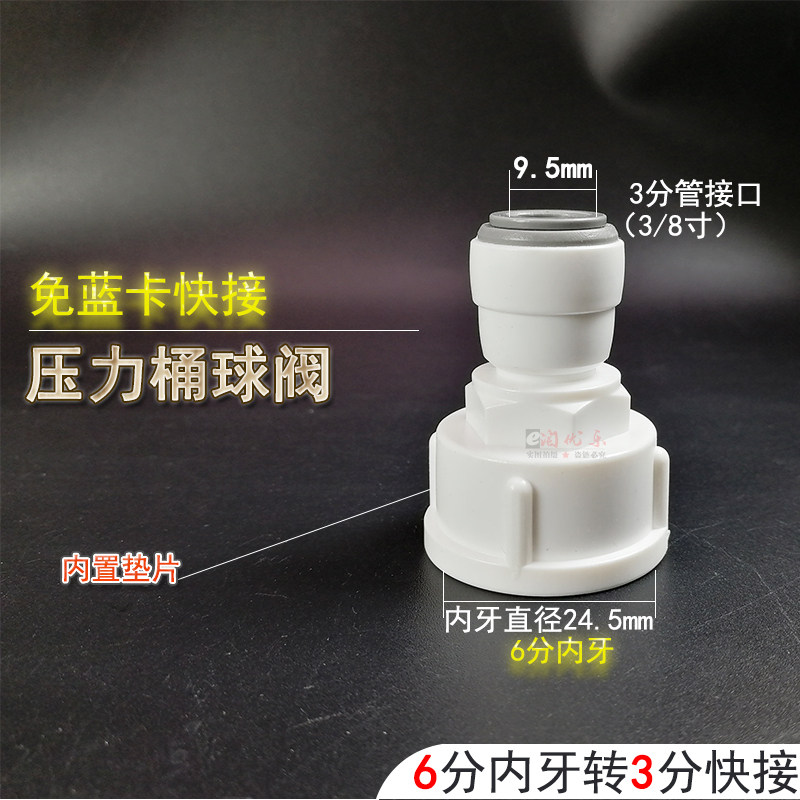 6 minute endodontic transfer for 3 minutes quick succession of card water purifier accessories 60% transfer 30% pe pipe quick insertion water purification general accessories