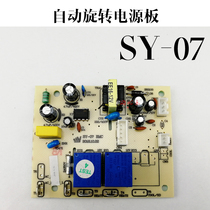 Tea bar machine water dispenser control board circuit board Power board key board circuit board SY-07
